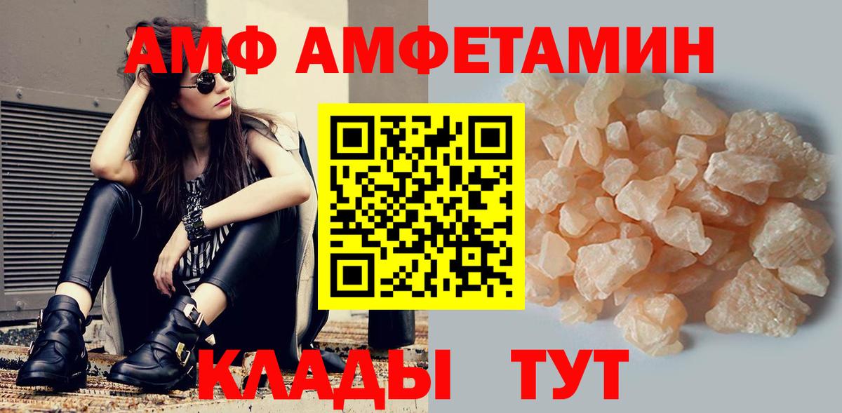 Amphetamine  Amphetamine Premium  Вход с VPN  Первоуральск 