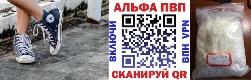 Alfa_PVP крисы CK  omg онион  Первоуральск  закладка 