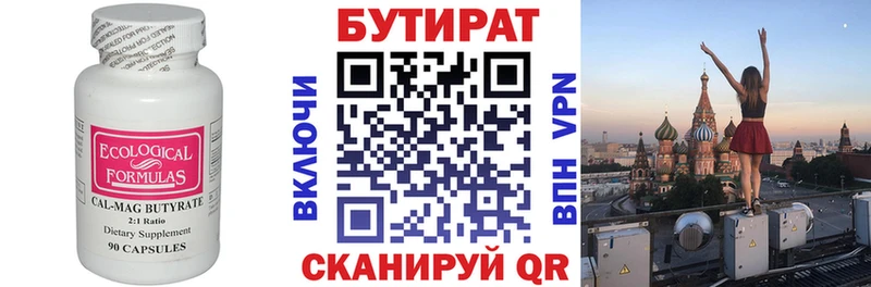 БУТИРАТ буратино  даркнет телеграм  Первоуральск  хочу  