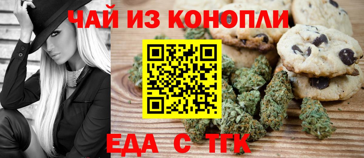 Первоуральск  Печенье с ТГК марихуана  Вход с VPN 