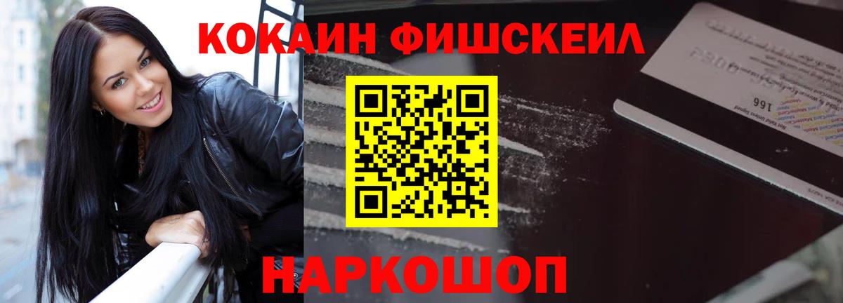 Первоуральск  COCAIN VHQ  Вход с VPN  Кокаин 98% 