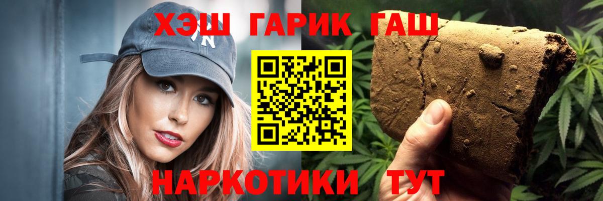 ГАШ Premium  Вход с VPN  Первоуральск  Гашиш Изолятор 
