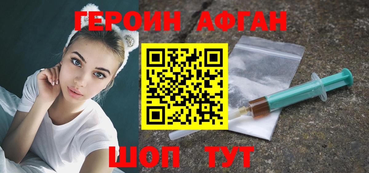 Первоуральск  ГЕРОИН VHQ  Героин  Вход с VPN 