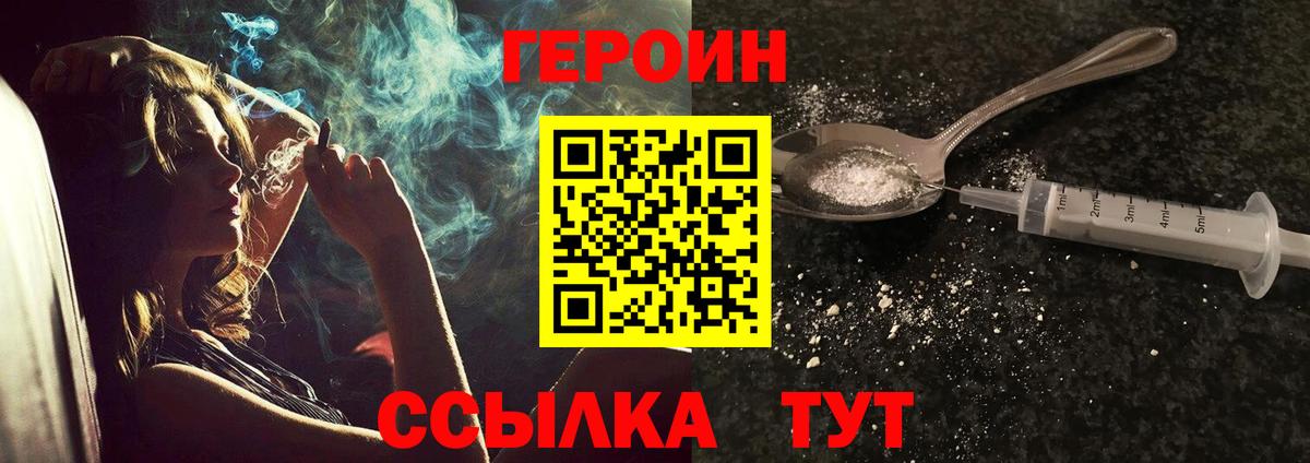 ГЕРОИН гречка Первоуральск