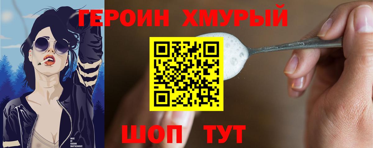 Кодеин Первоуральск