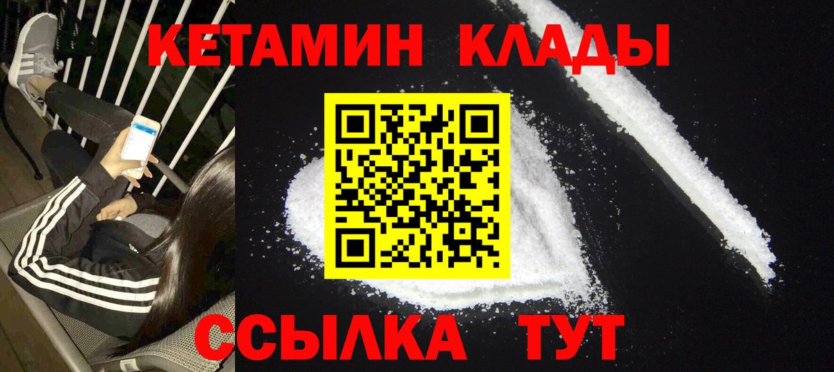 КЕТАМИН VHQ Первоуральск