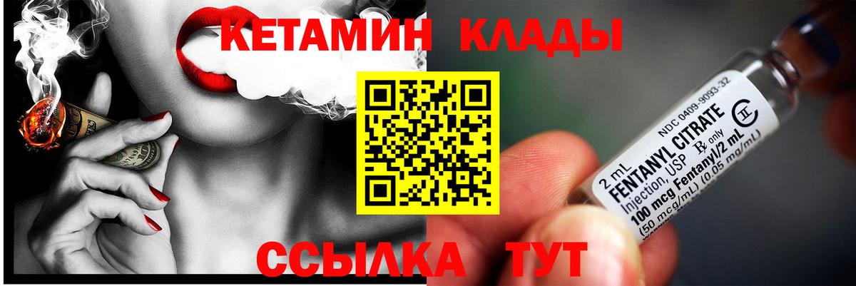 Первоуральск  КЕТАМИН ketamine  Вход с VPN 
