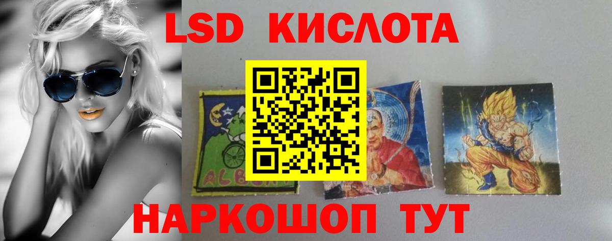 Лсд 25 экстази кислота  ЛСД экстази кислота  Первоуральск  Вход с VPN 