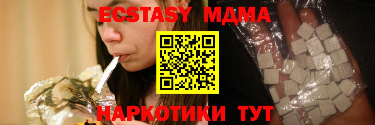Первоуральск  МДМА  MDMA молли  Вход с VPN  MDMA молли 