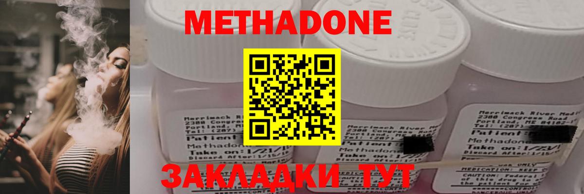Метадон белоснежный  Вход с VPN  Первоуральск 