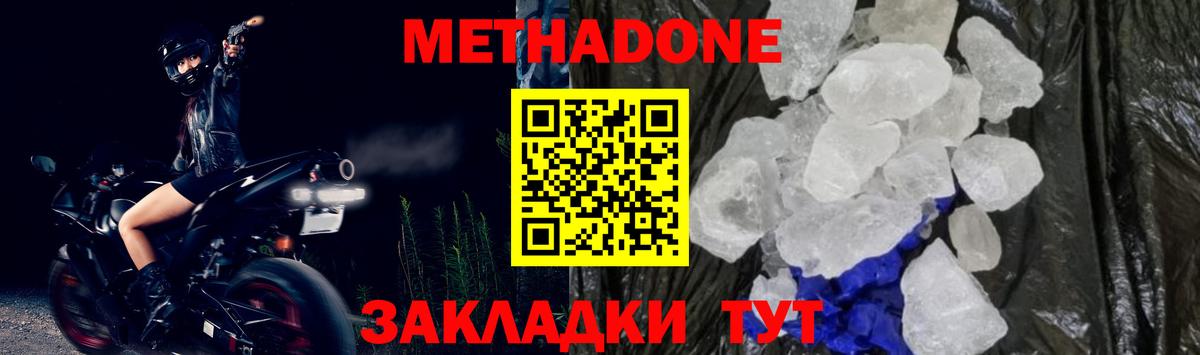 МЕТАДОН мёд Первоуральск