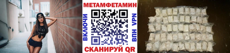 Метамфетамин кристалл  даркнет сайт  Первоуральск 