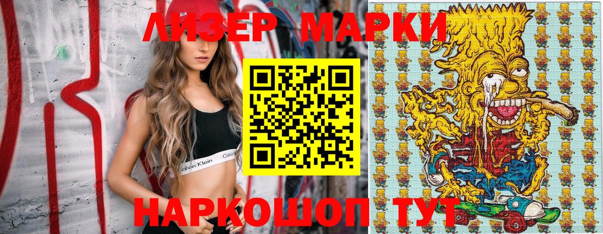 Первоуральск  Марки NBOMe 1500мкг  Вход с VPN 