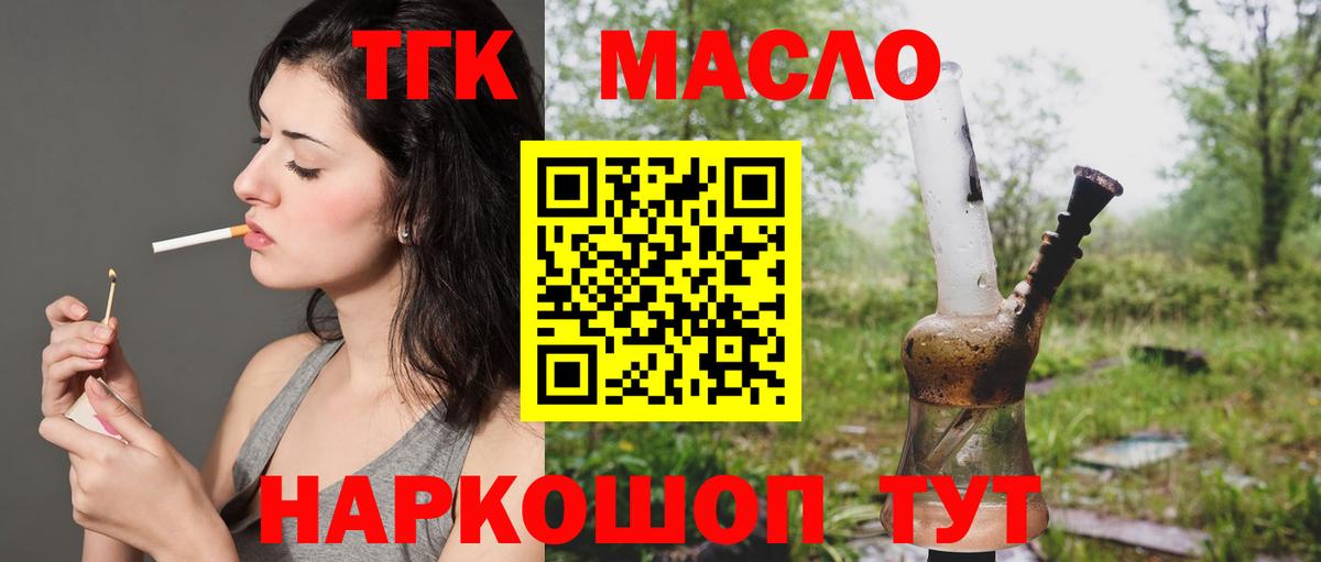 Дистиллят ТГК вейп Первоуральск